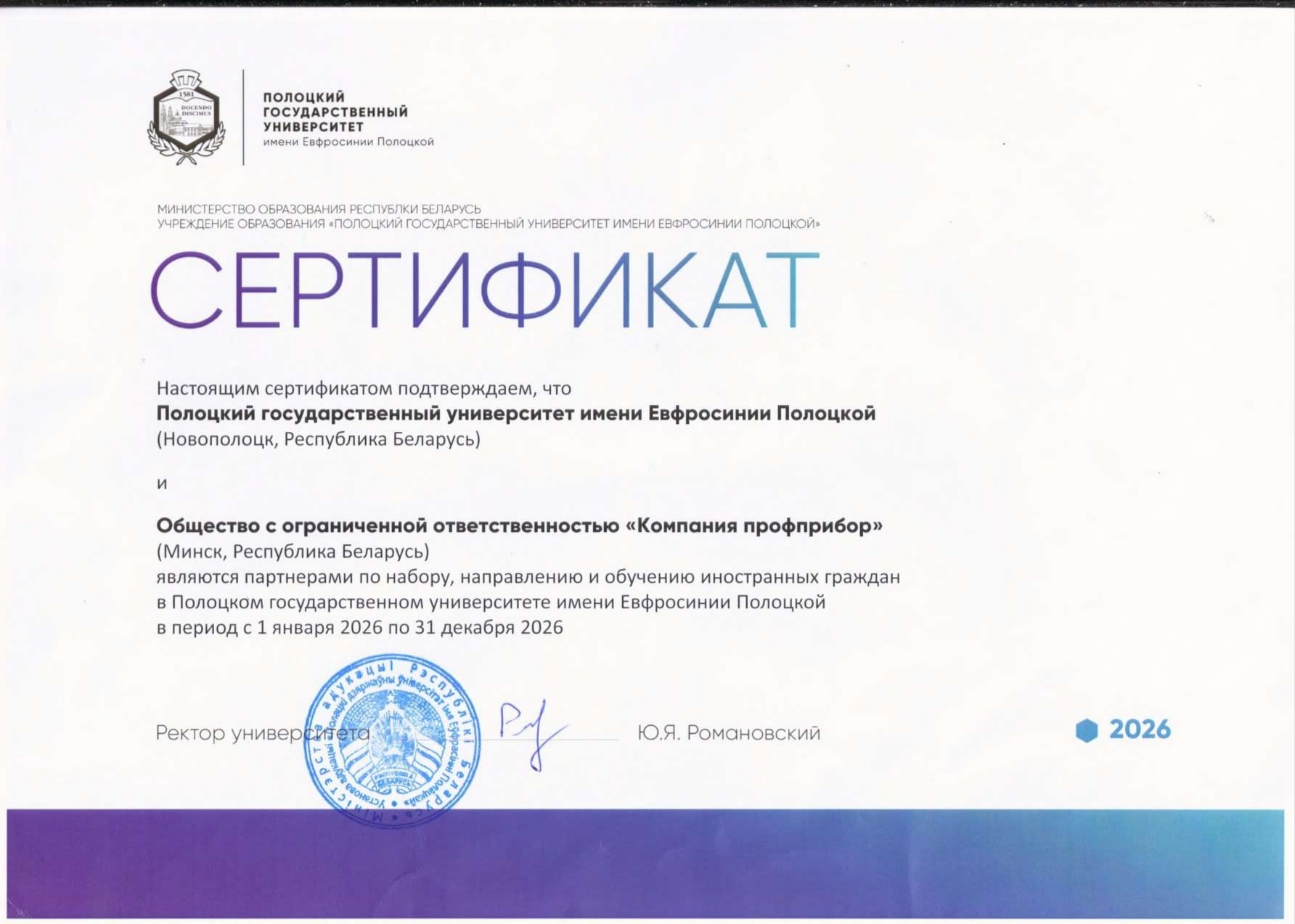 Лицензия и официальная деятельность